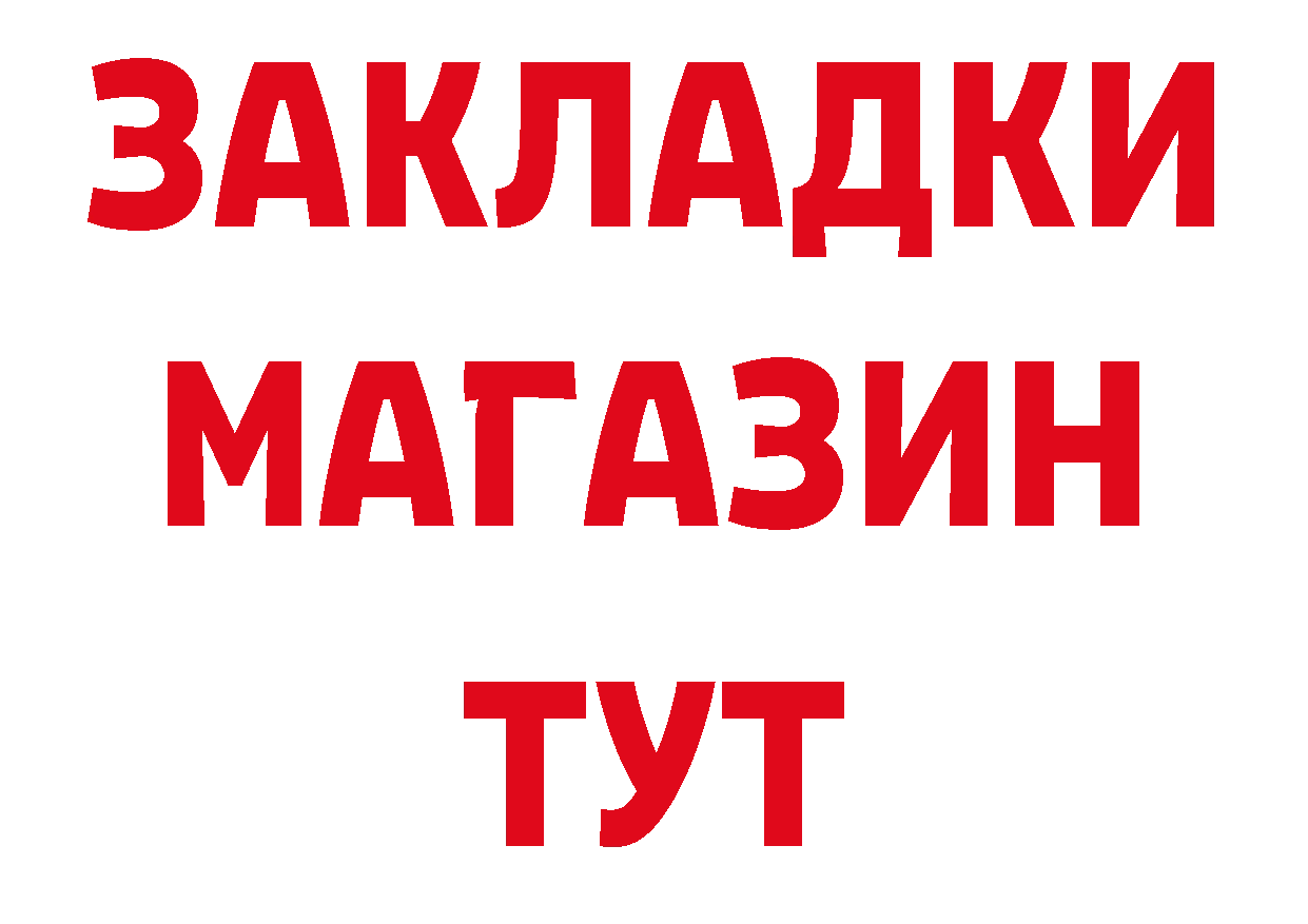 МДМА кристаллы зеркало площадка кракен Биробиджан